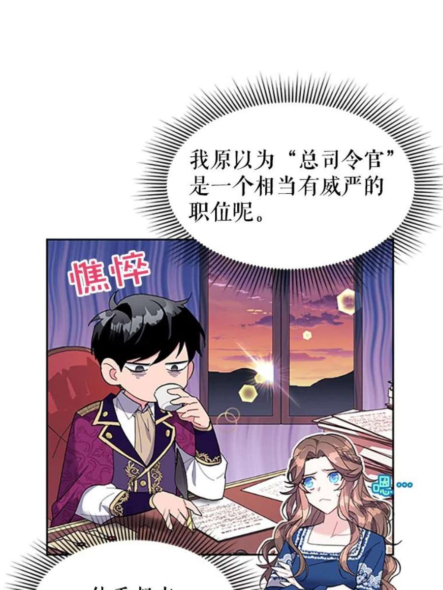 传令鸟公主殿下13.三公主死了？