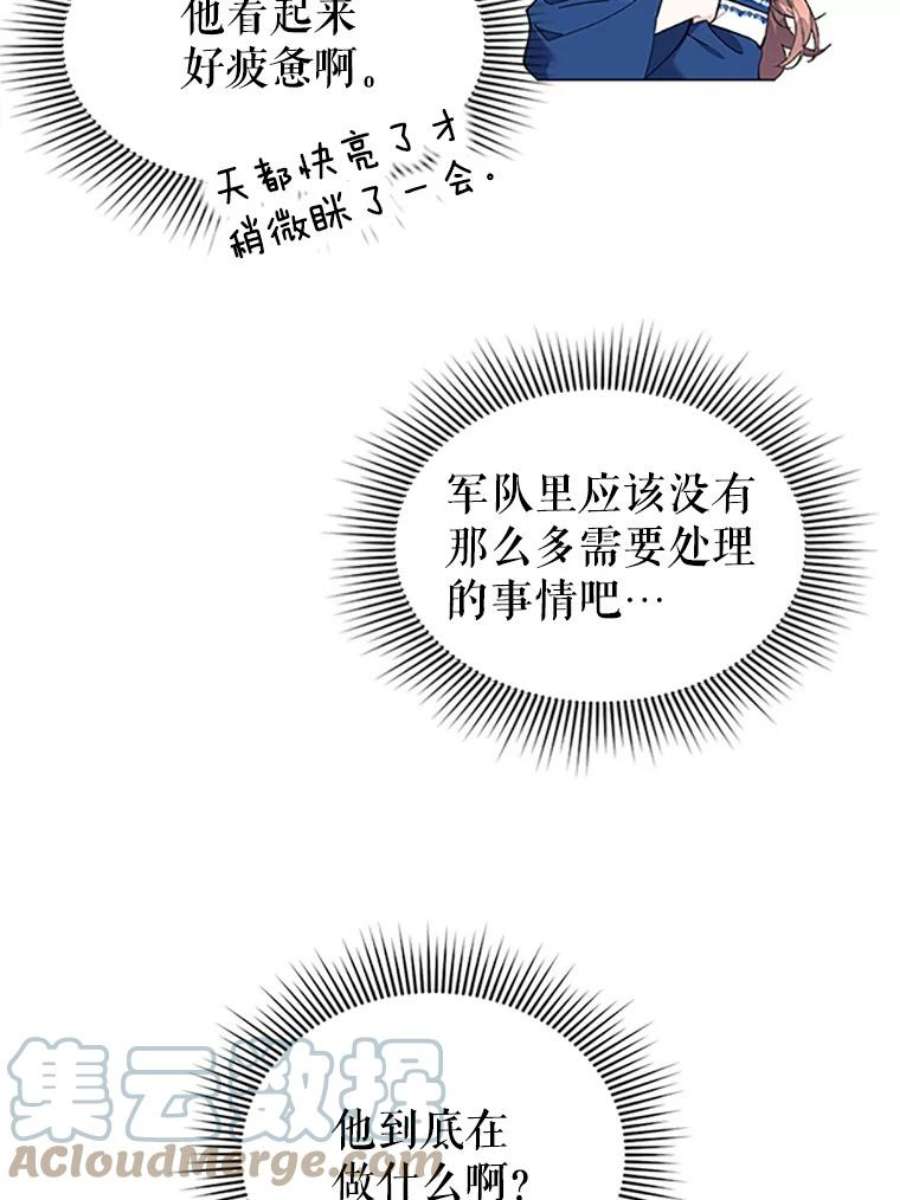 传令鸟公主殿下13.三公主死了？