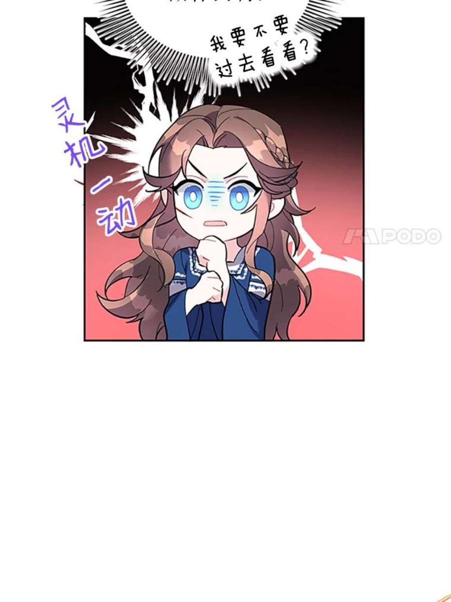 传令鸟公主殿下13.三公主死了？