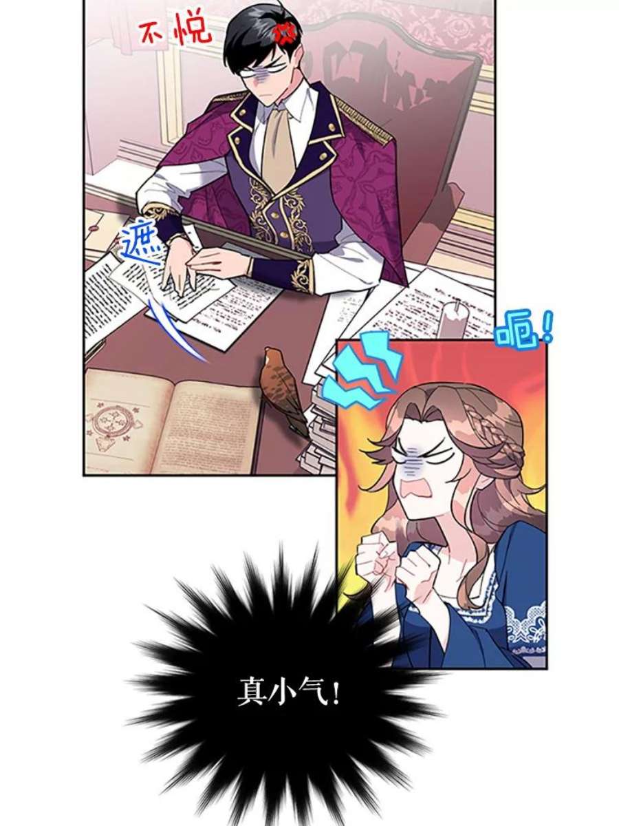 传令鸟公主殿下13.三公主死了？