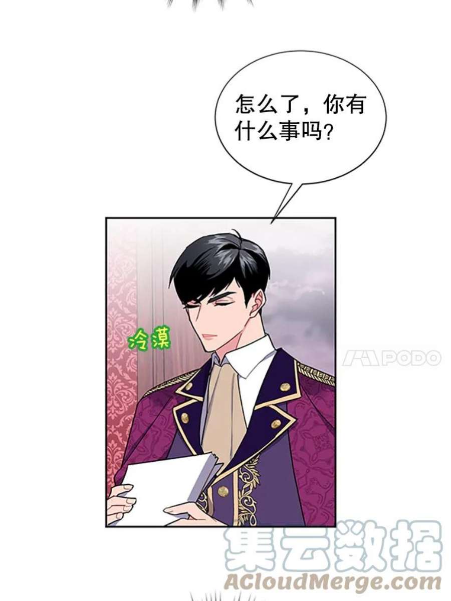 传令鸟公主殿下13.三公主死了？