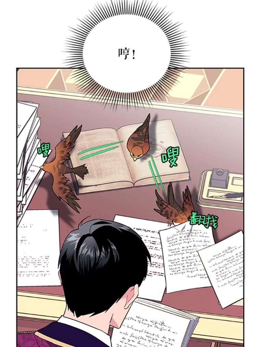 传令鸟公主殿下13.三公主死了？