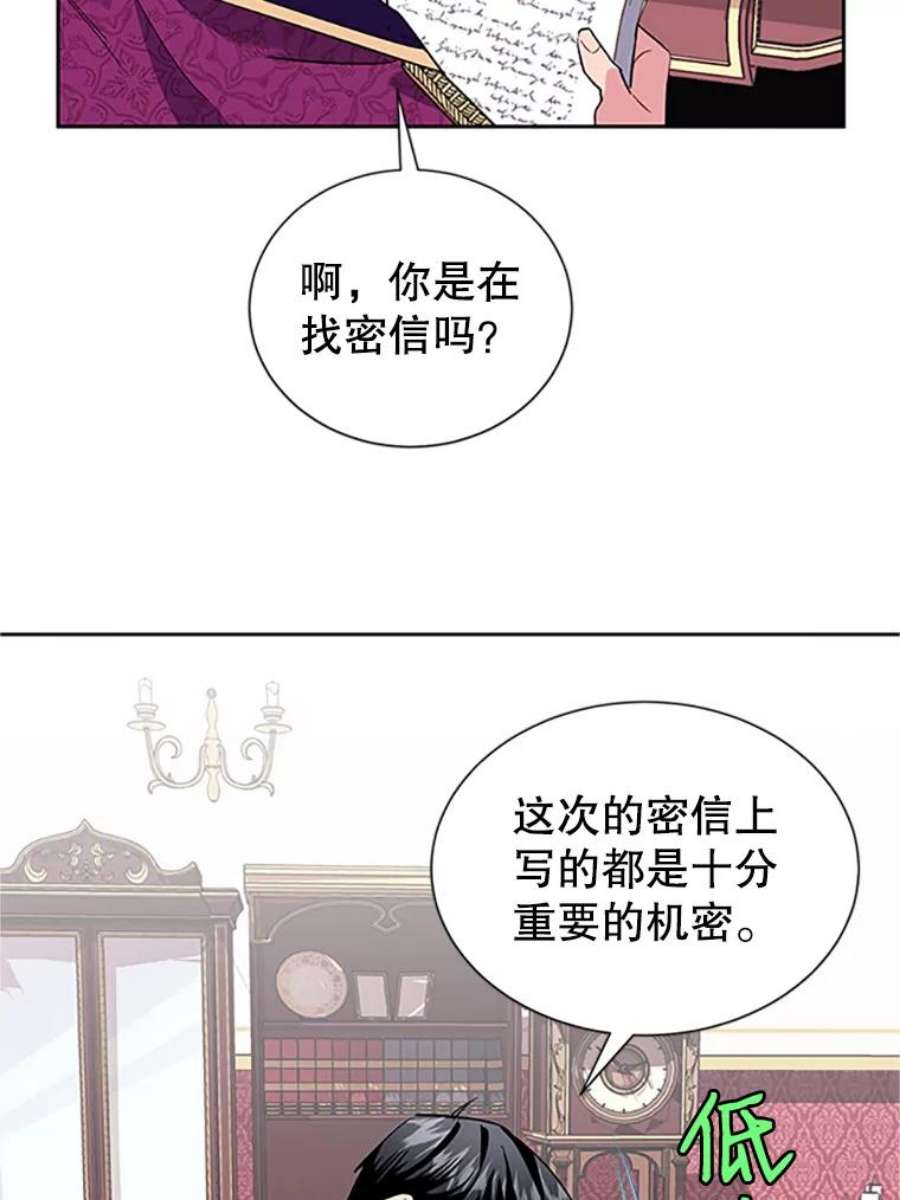 传令鸟公主殿下13.三公主死了？