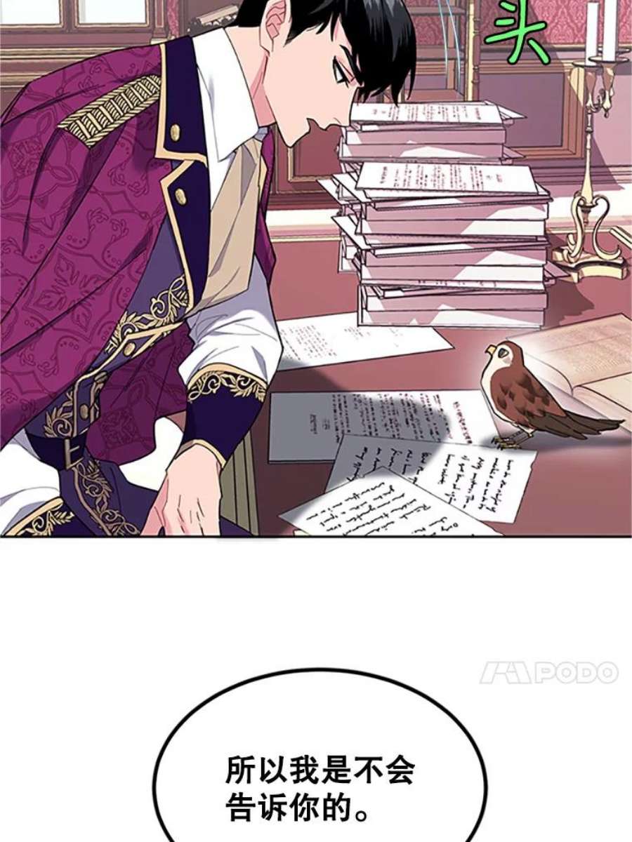 传令鸟公主殿下13.三公主死了？