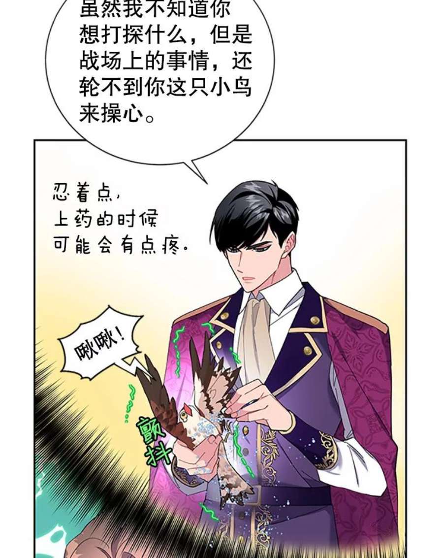 传令鸟公主殿下13.三公主死了？