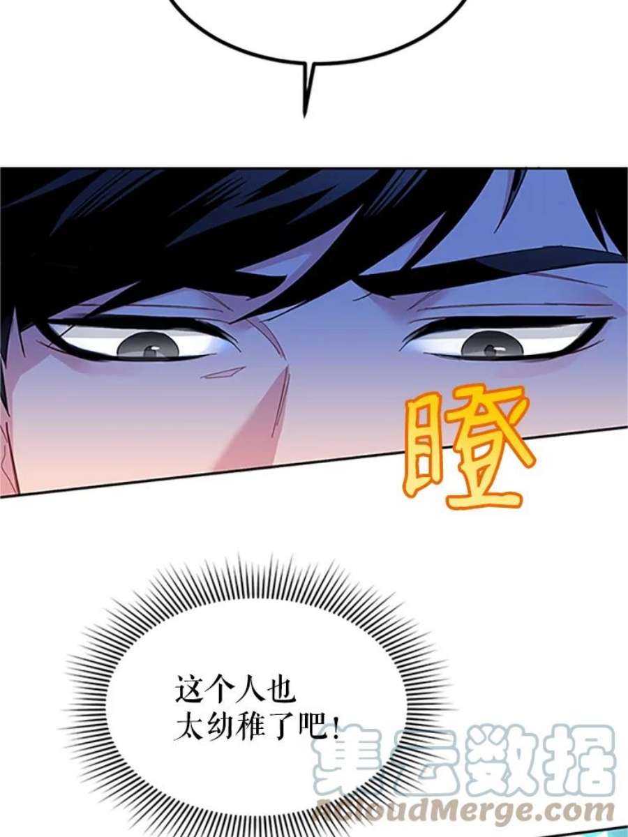 传令鸟公主殿下13.三公主死了？