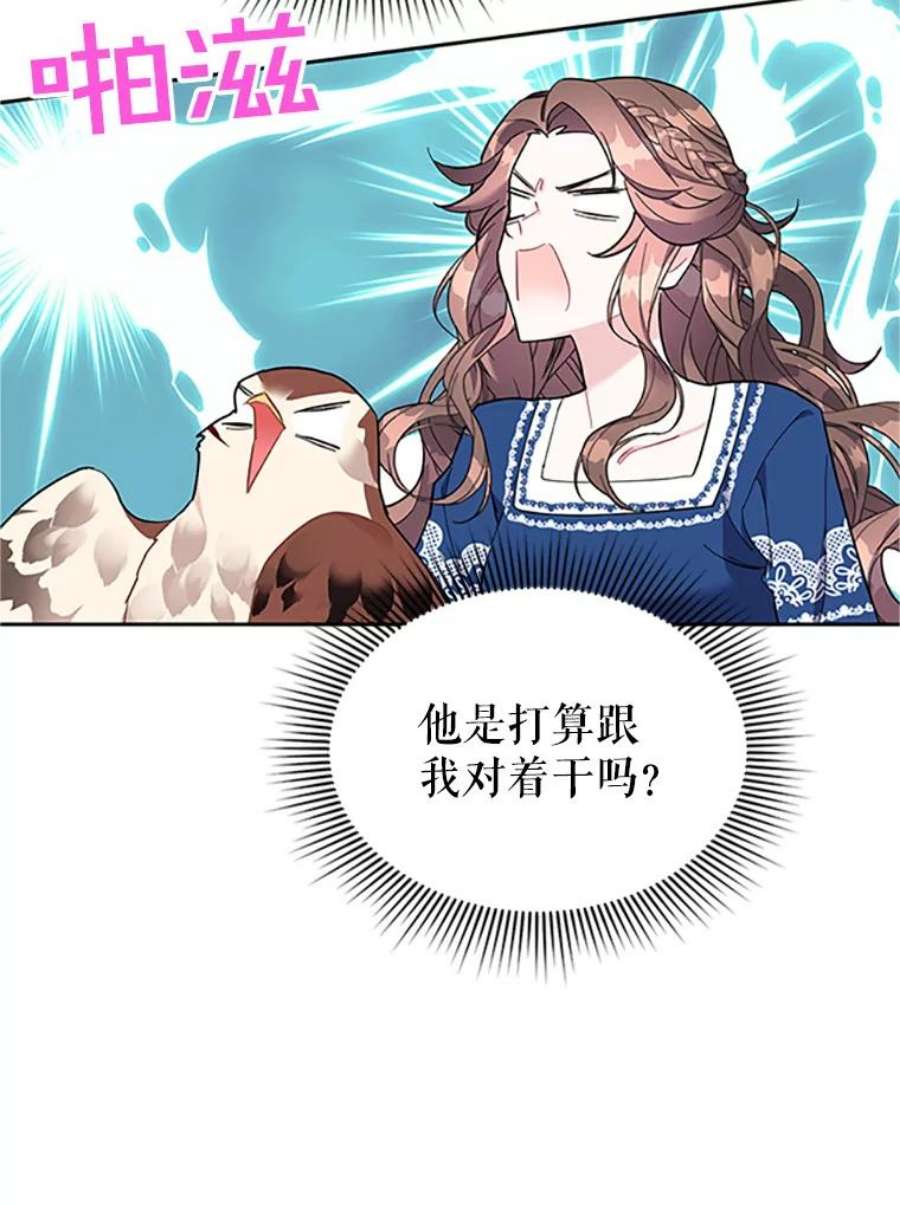 传令鸟公主殿下13.三公主死了？