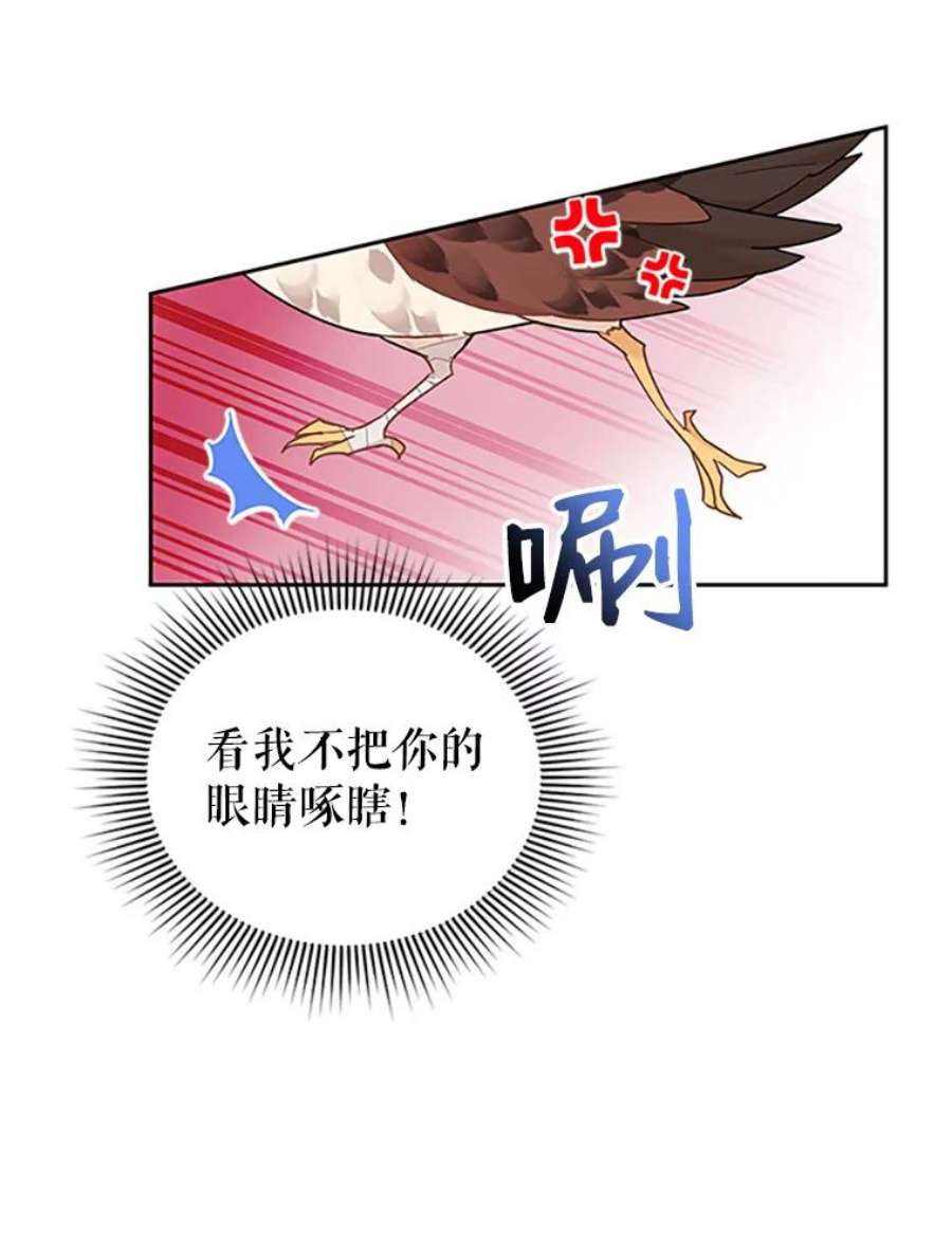 传令鸟公主殿下13.三公主死了？