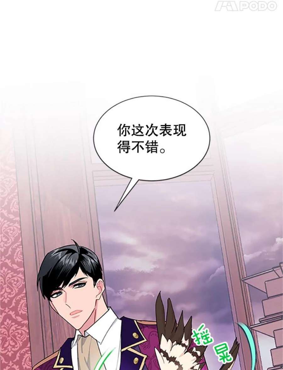 传令鸟公主殿下13.三公主死了？
