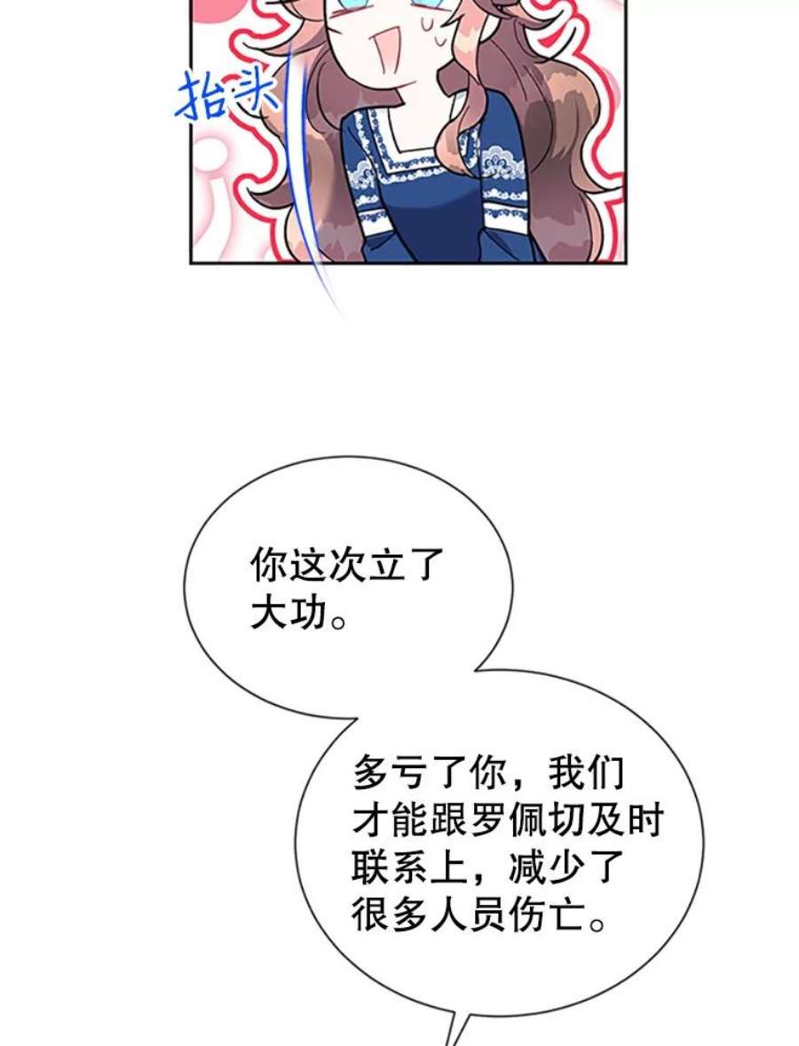 传令鸟公主殿下13.三公主死了？