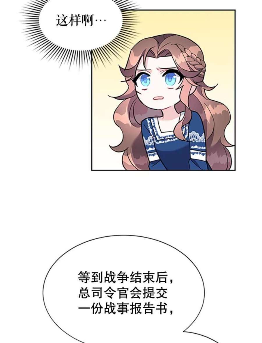 传令鸟公主殿下13.三公主死了？