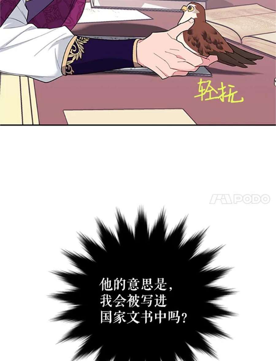 传令鸟公主殿下13.三公主死了？