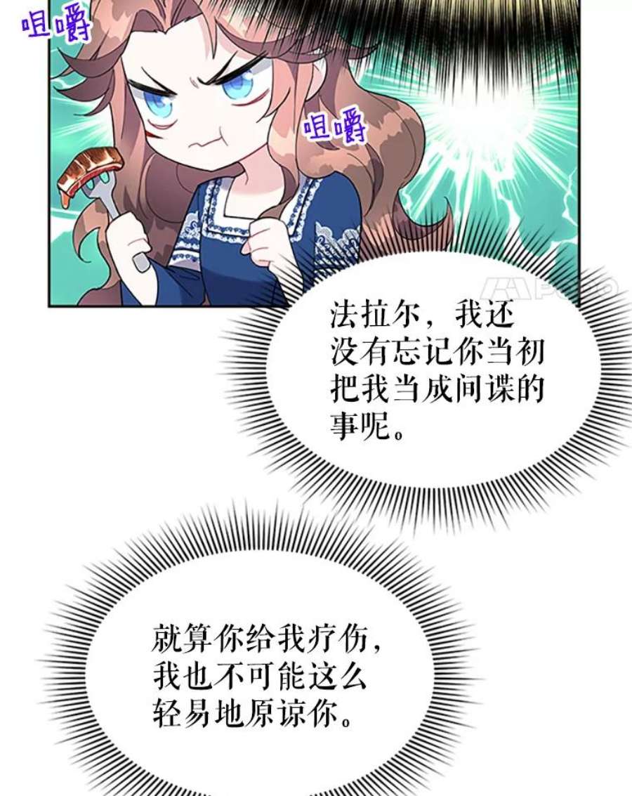 传令鸟公主殿下13.三公主死了？