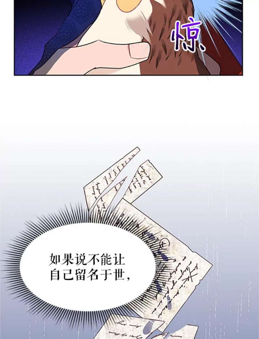 传令鸟公主殿下13.三公主死了？