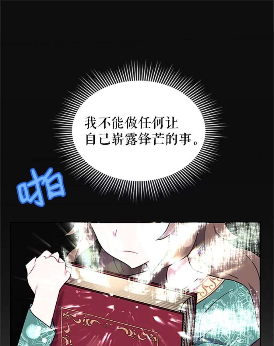 传令鸟公主殿下13.三公主死了？