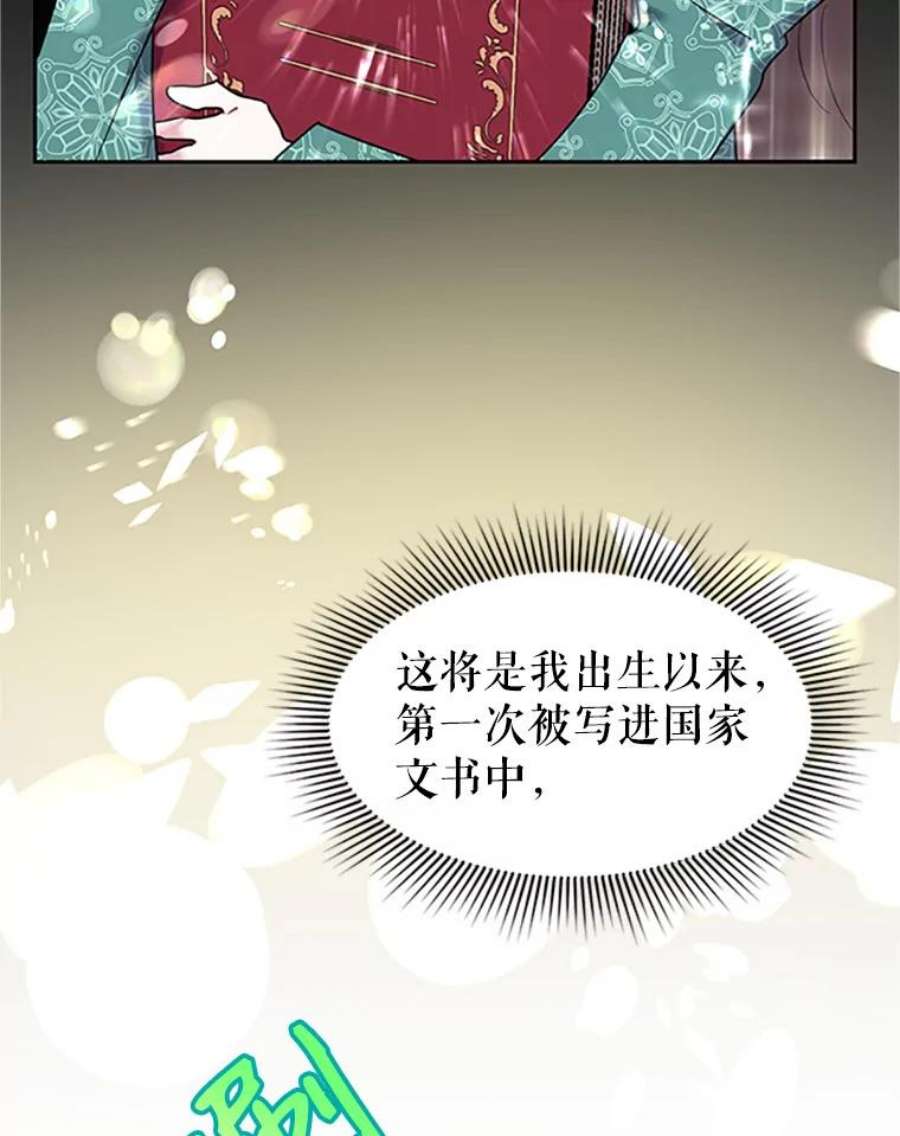 传令鸟公主殿下13.三公主死了？