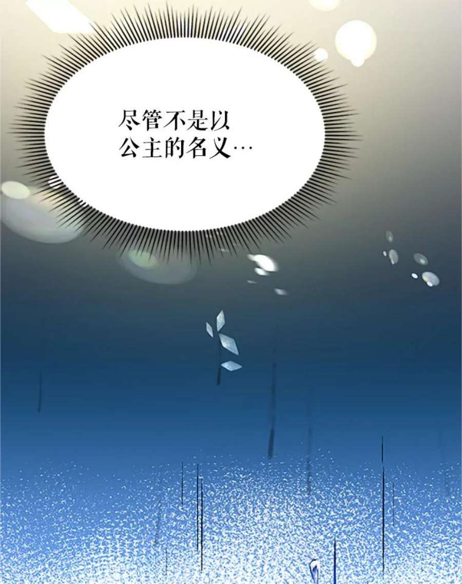传令鸟公主殿下13.三公主死了？