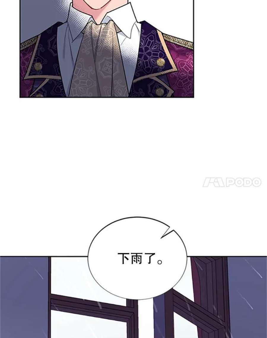 传令鸟公主殿下13.三公主死了？