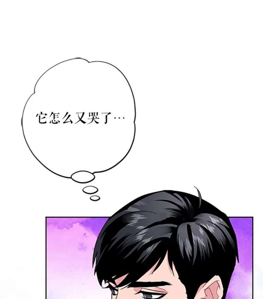 传令鸟公主殿下13.三公主死了？