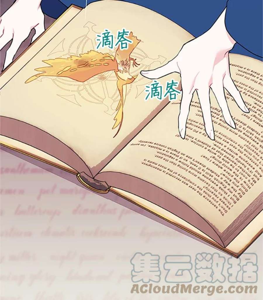 传令鸟公主殿下13.三公主死了？