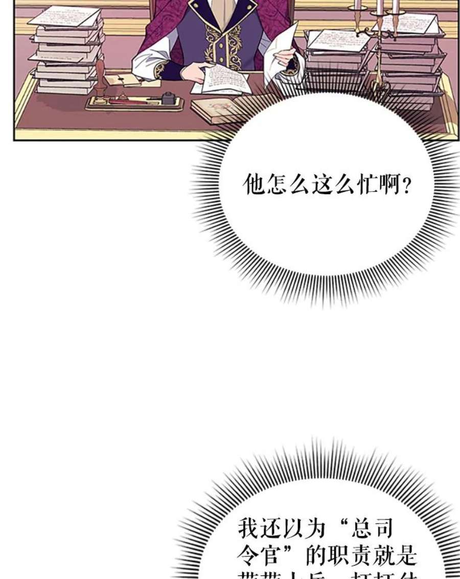 传令鸟公主殿下13.三公主死了？