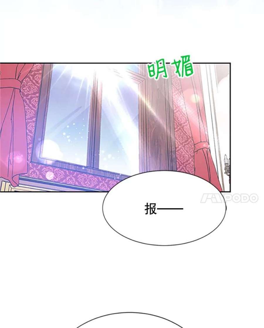 传令鸟公主殿下13.三公主死了？
