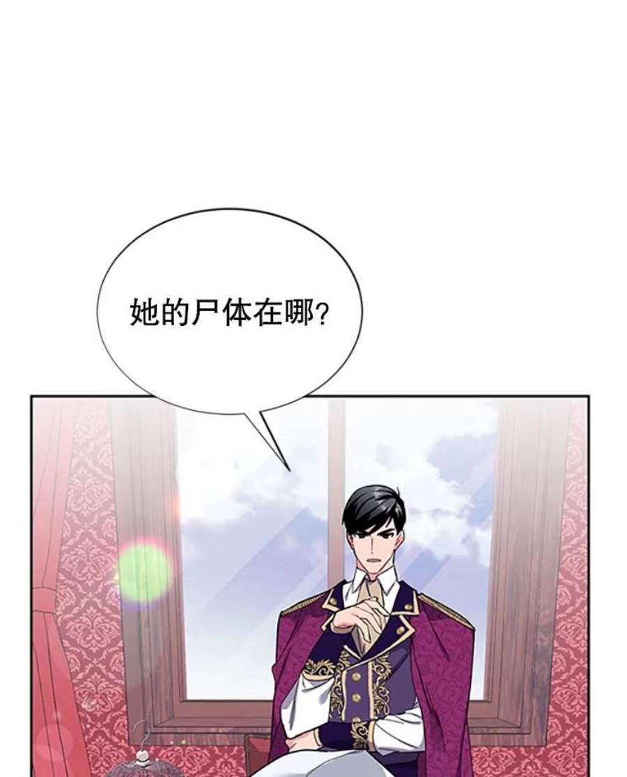 传令鸟公主殿下13.三公主死了？