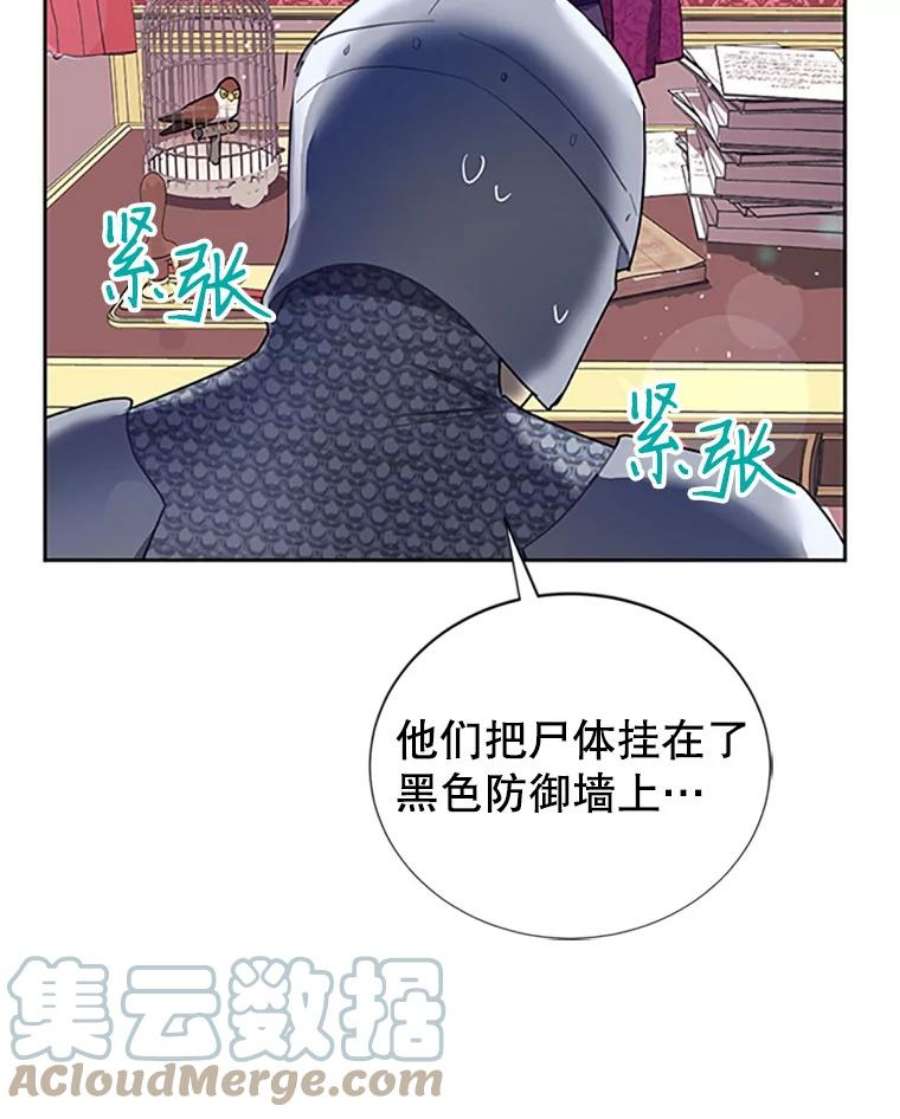 传令鸟公主殿下13.三公主死了？