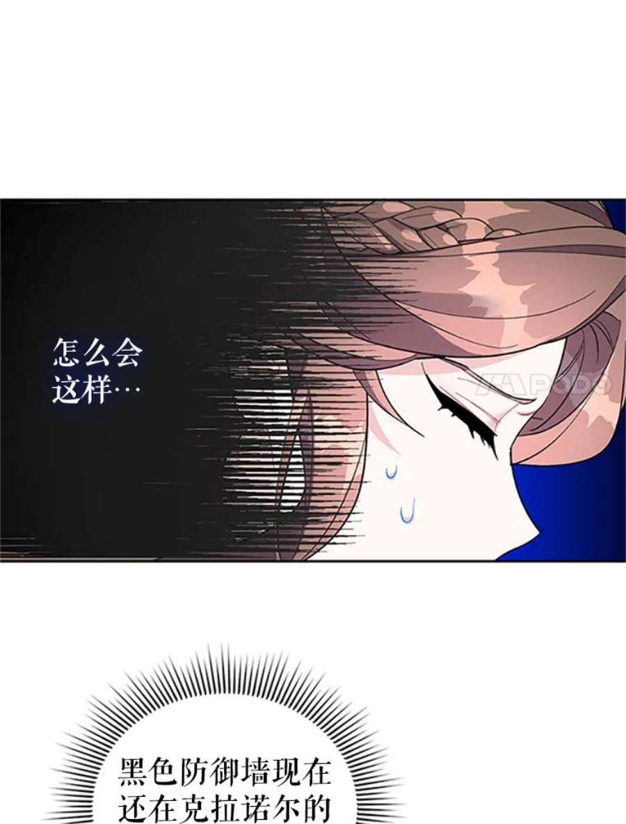 传令鸟公主殿下13.三公主死了？