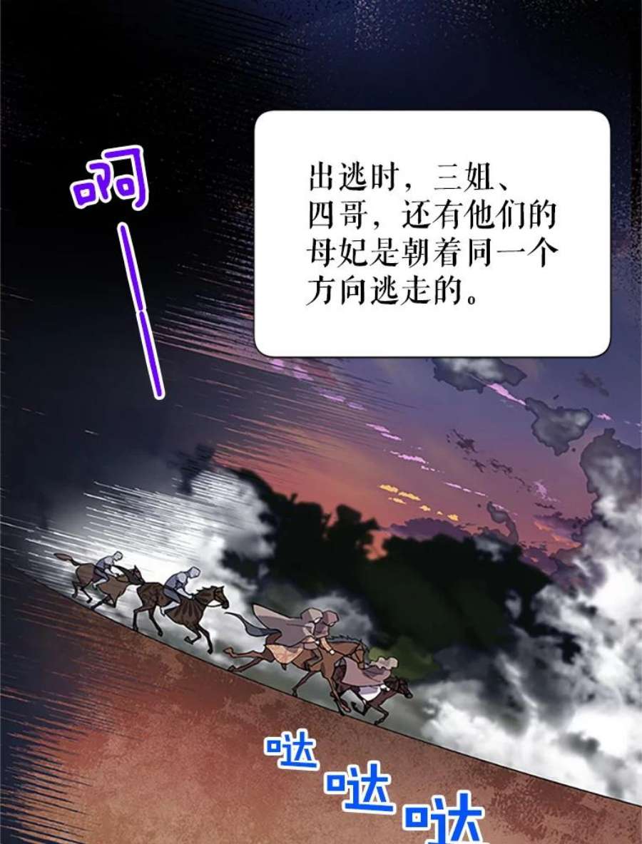 传令鸟公主殿下13.三公主死了？