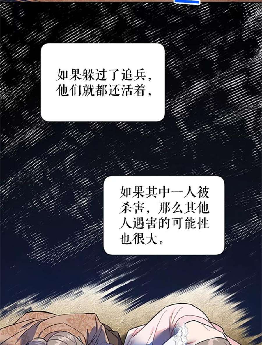 传令鸟公主殿下13.三公主死了？