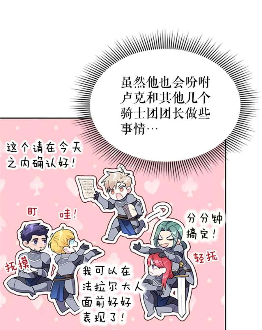 传令鸟公主殿下13.三公主死了？