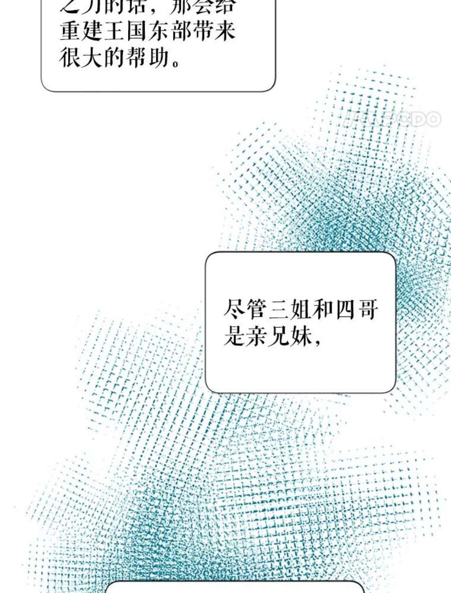 传令鸟公主殿下13.三公主死了？
