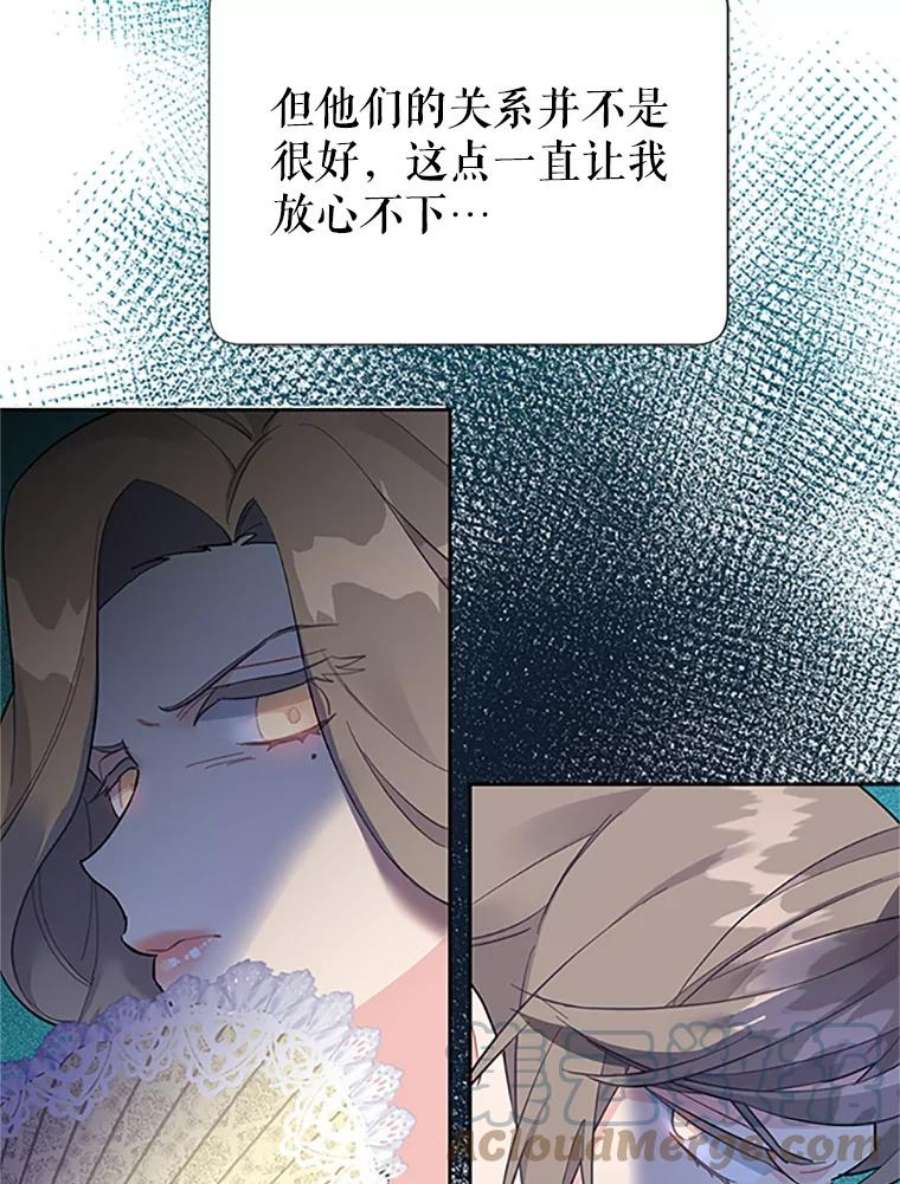 传令鸟公主殿下13.三公主死了？