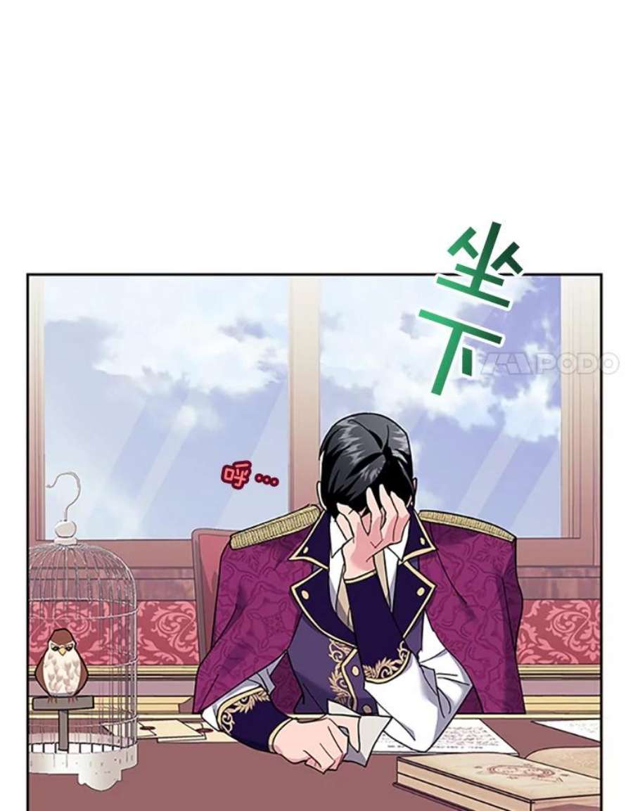 传令鸟公主殿下13.三公主死了？