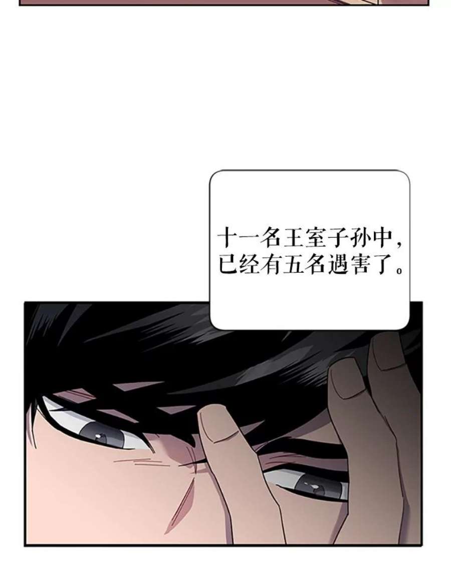传令鸟公主殿下13.三公主死了？
