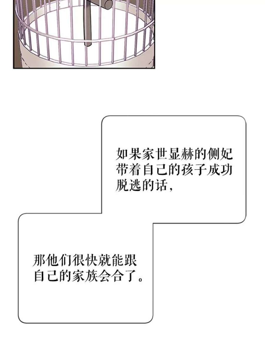 传令鸟公主殿下13.三公主死了？