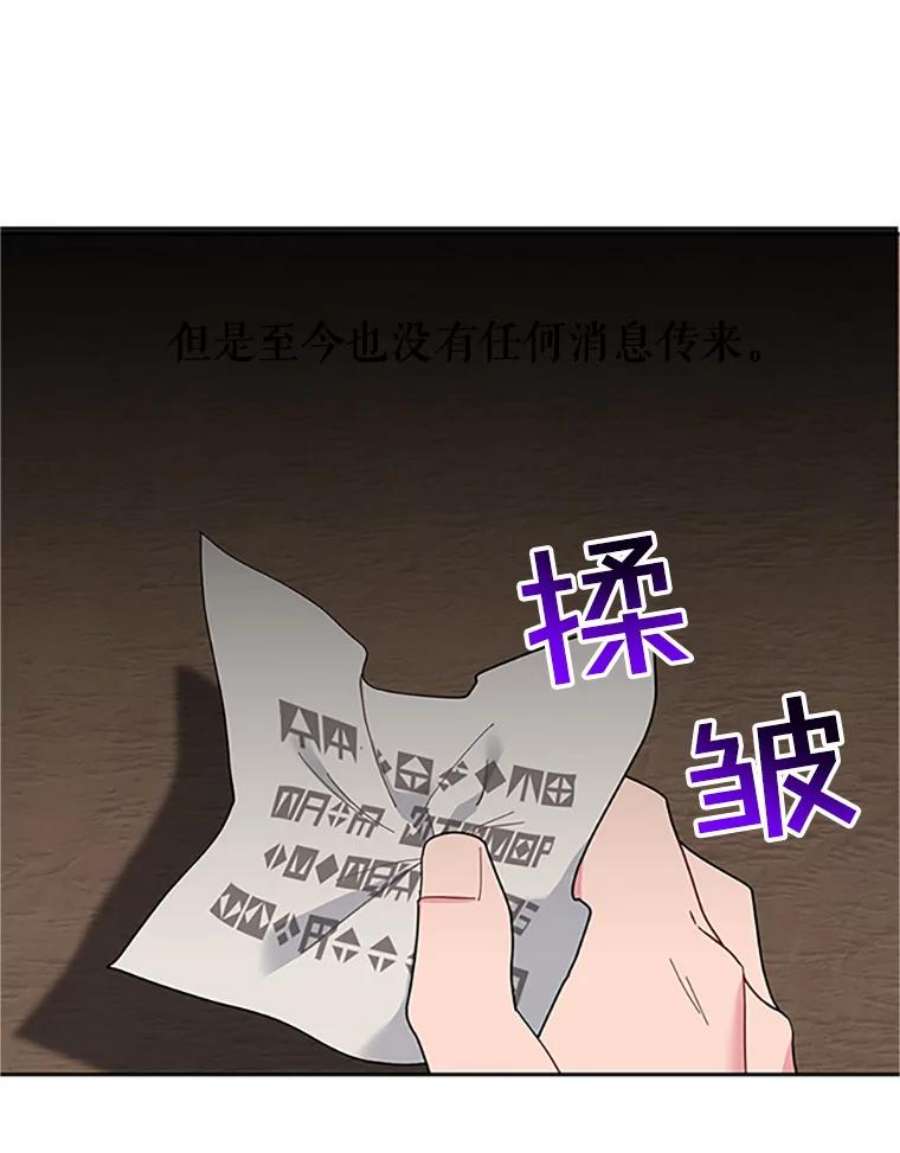 传令鸟公主殿下13.三公主死了？