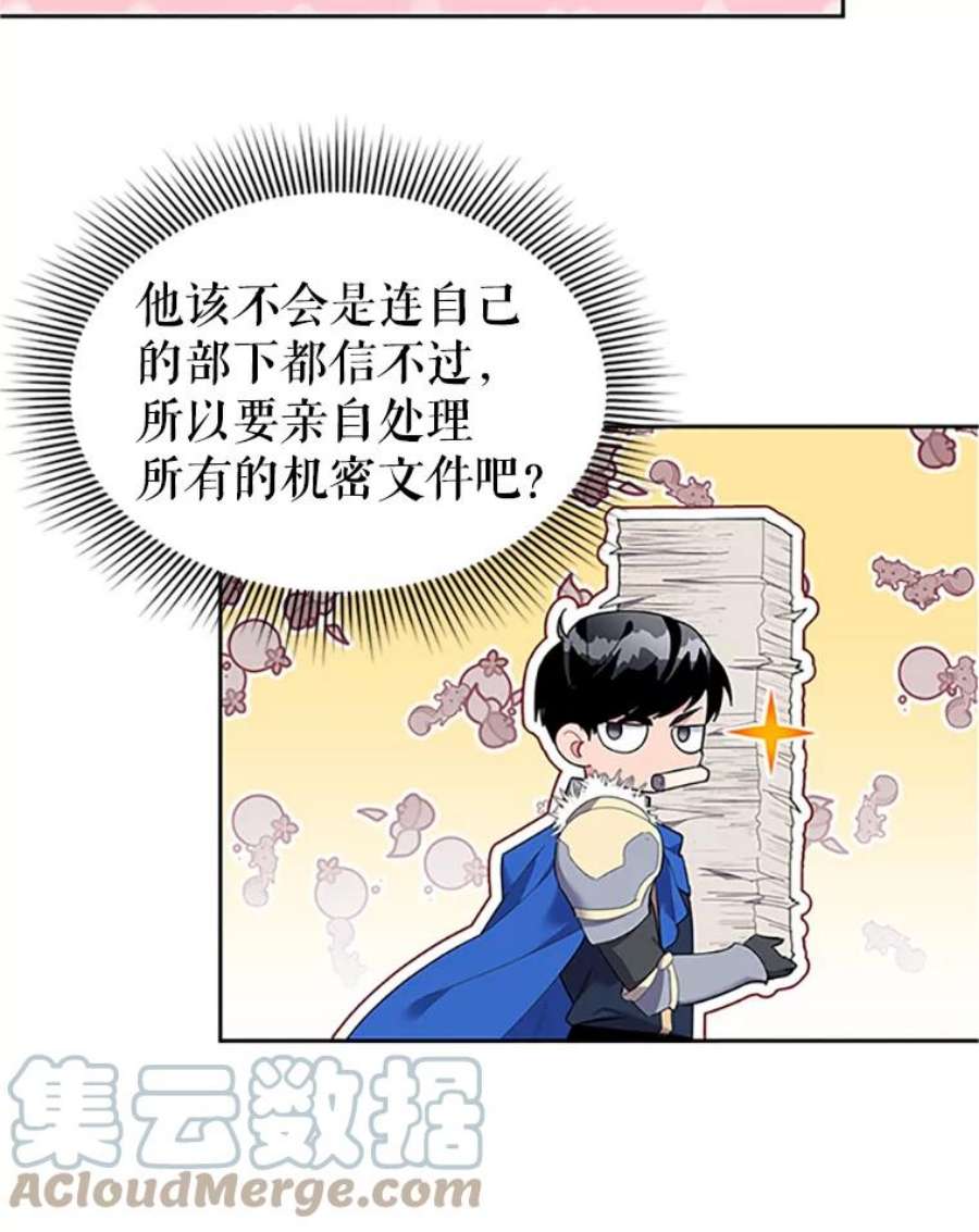 传令鸟公主殿下13.三公主死了？