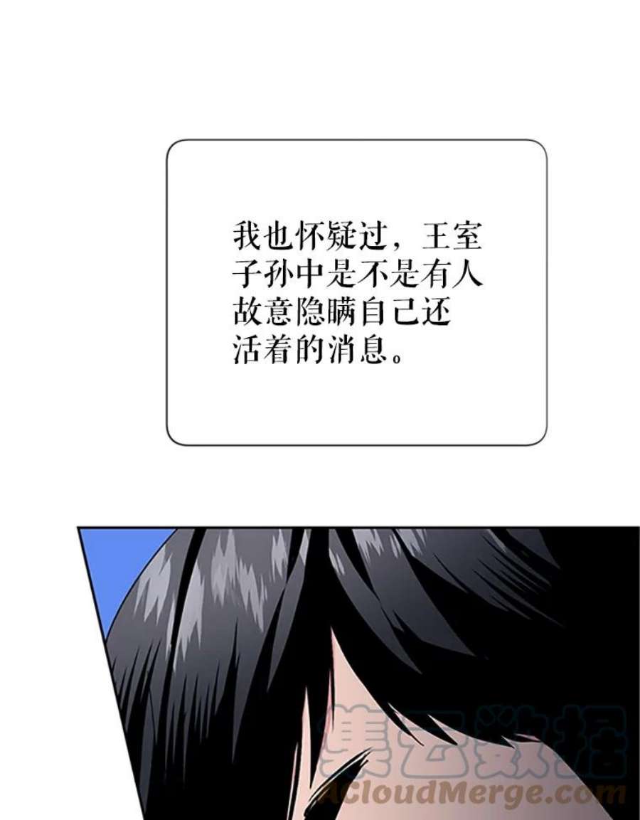 传令鸟公主殿下13.三公主死了？