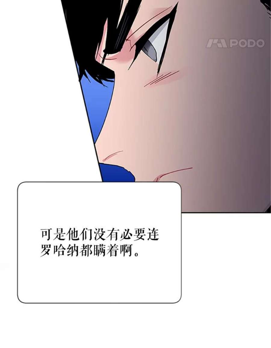 传令鸟公主殿下13.三公主死了？