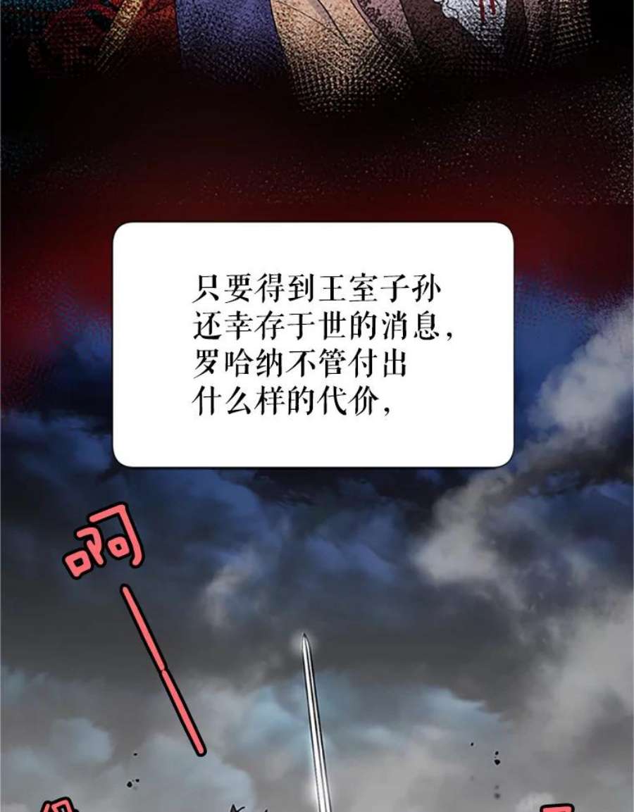 传令鸟公主殿下13.三公主死了？