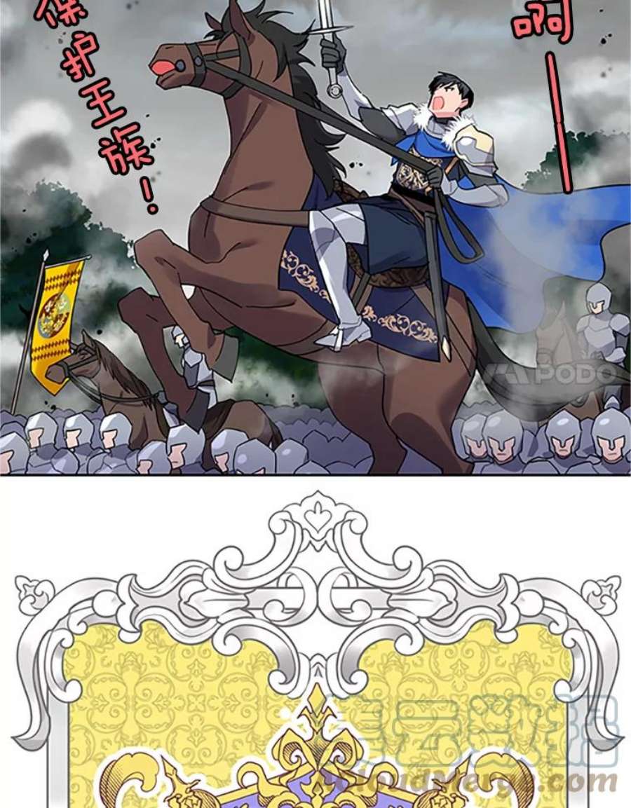 传令鸟公主殿下13.三公主死了？