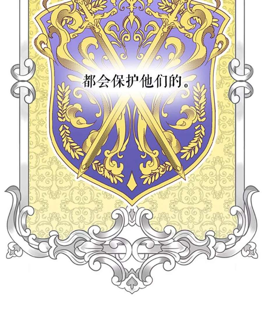 传令鸟公主殿下13.三公主死了？