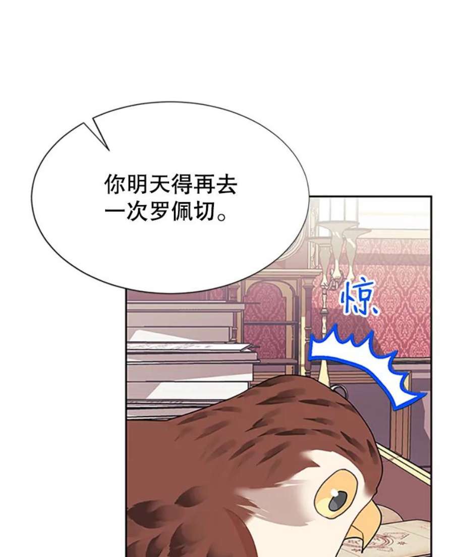 传令鸟公主殿下13.三公主死了？