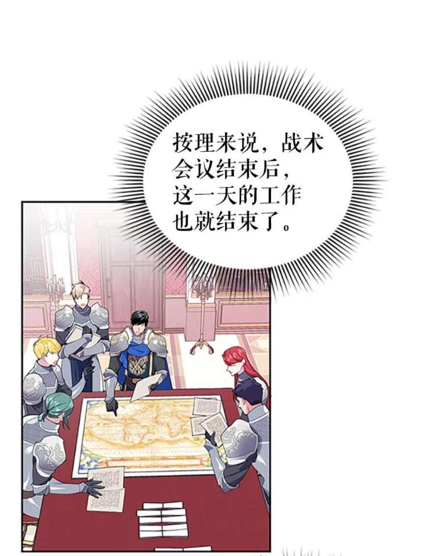 传令鸟公主殿下13.三公主死了？