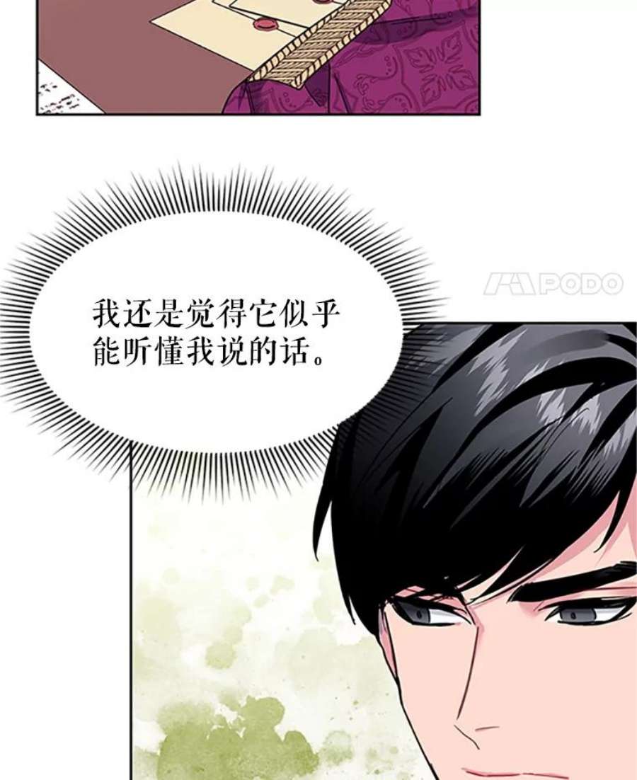 传令鸟公主殿下13.三公主死了？
