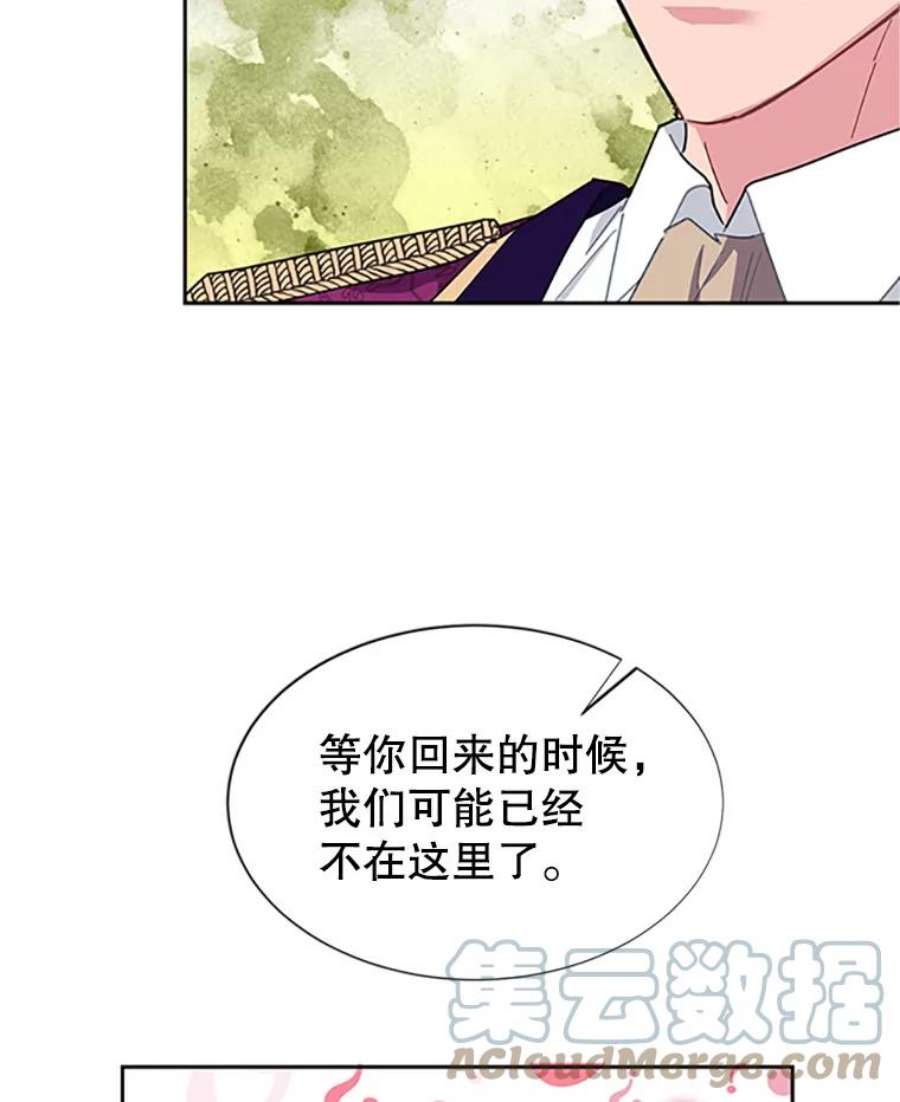 传令鸟公主殿下13.三公主死了？