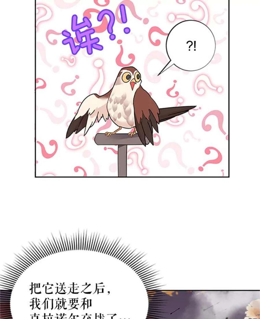 传令鸟公主殿下13.三公主死了？