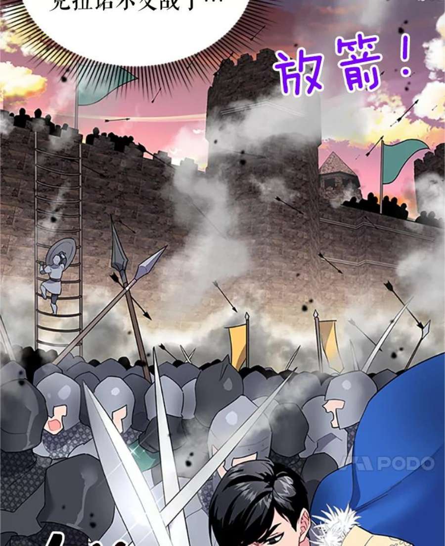 传令鸟公主殿下13.三公主死了？